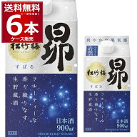 送料無料 宝酒造 松竹梅 昴 生貯蔵酒 パック 900ml×6本(1ケース) すばる スバル 日本酒 清酒 酒 京都府 …