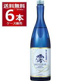 宝酒造 白壁蔵 澪 スパーク CLEAR 750ml×6本(1ケース)【送料無料※一部地域は除く】