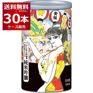  ϊ ċ 180ml×30{(1P[X) {  sake ꍇ  can ͓  s{ yꕔn͏z