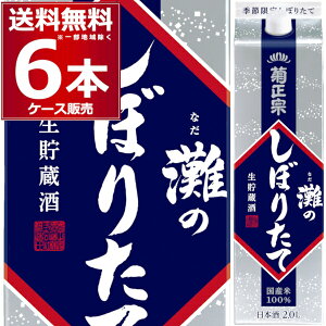 e@ ̂ڂ肽  pbN 2L×6{(1P[X) 2000ml {  sake  Ɍ { yꕔn͏z
