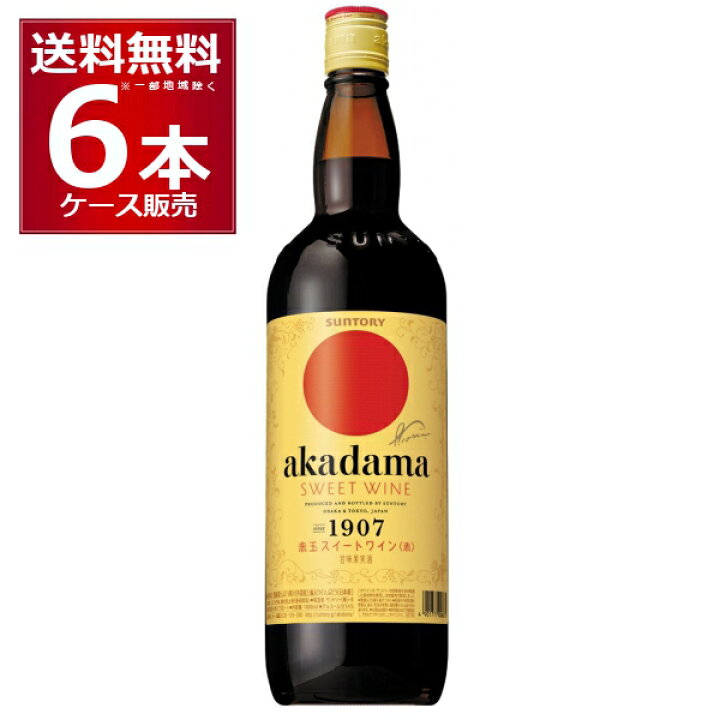 楽天市場】サントリー 赤玉スイートワイン キングサイズ 赤 1.8L  