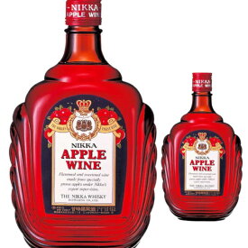 ニッカ アップルワイン 720ml 甘口 国産リンゴ使用 りんごのお酒 林檎 ワイン 甘味果実酒 【1本】