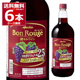 ボン ルージュ 赤 ミディアムボディ ペットボトル 1500ml×6本(1ケース) 赤ワイン メルシャン キリン【送料無料※一部地域は除く】