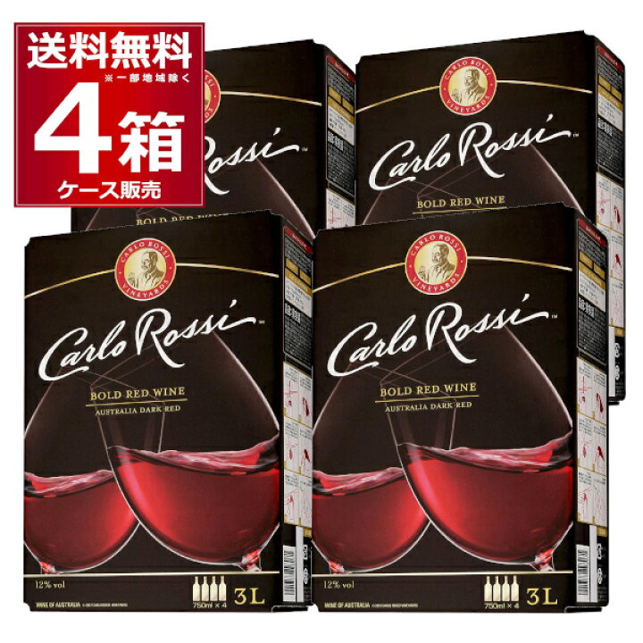 楽天市場 カルロ ロッシ ダークレッド バッグ イン ボックス 箱ワイン Bib Box 3l 4箱 カルロロッシ 赤ワイン フルボディ オーストラリア 3000ml 送料無料 一部地域は除く 酒やビック 楽天市場店