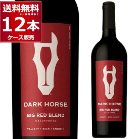 ダークホース ビッグ レッド ブレンド 750ml×12本(1ケース) カリフォルニアワイン 赤ワイン フルボディ red wine 【送料無料※一部地域は除く】