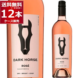 送料無料 1本あたり1,273円(税込)ダークホース ロゼ 750ml×12本(1ケース) カリフォルニアワイン ロゼワイン 辛口 rose wine【送料無料※一部地域は除く】