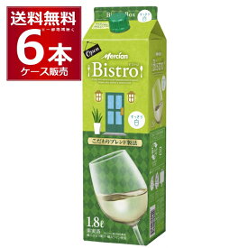 メルシャン ビストロ すっきり白 1.8L パック 1800ml×6本(1ケース) 白ワイン やや辛口 日本【送料無料※一部地域は除く】