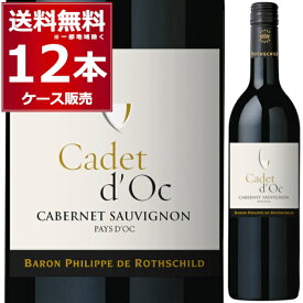 カデ ドック カベルネ ソーヴィニヨン 750ml×12本(1ケース) 赤 ワイン ミディアムボディ red wine エノテカ バロン フィリップ ロスチャイルド ムートン フランス【送料無料※一部地域は除く】