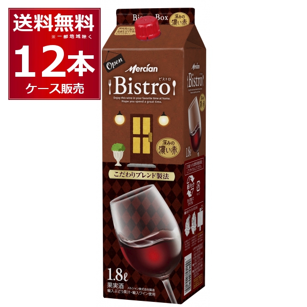 メルシャン ビストロ 深みの濃い赤 1.8L パック 1800ml×12本(2ケース) 赤ワイン ミディアムボディ 日本