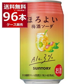 サントリー ほろよい 梅酒ソーダ 350ml×96本(4ケース)【送料無料※一部地域は除く】