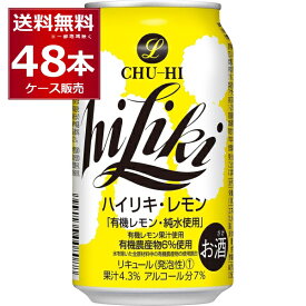 アサヒ ハイリキ レモン 350ml×48本(2ケース) 缶 チューハイ サワー レサワ【送料無料※一部地域は除く】