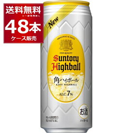 サントリー 角 ハイボール 500ml×48本(2ケース) 缶 チューハイ 角ハイ 角瓶 ウイスキー 炭酸割り【送料無料※一部地域は除く】