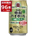 宝酒造 焼酎ハイボール 沖縄シークァーサー 350ml×96本(4ケース) 糖質ゼロ プリン体ゼロ 甘味料ゼロ 缶チューハイ サワー チューハイ【送料無料※一部地域は除く】