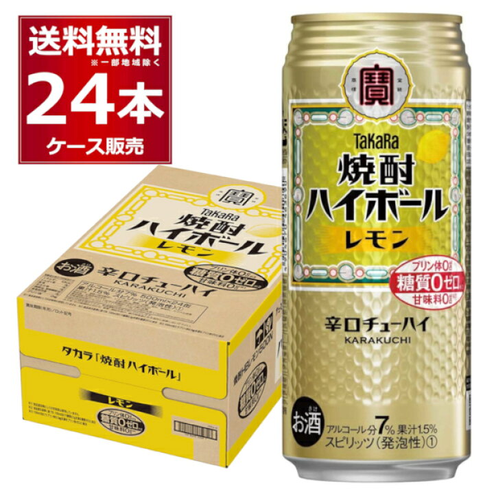 カタログギフトも 500ml Takara 宝 焼酎ハイボール ドライ タカラ 24本 1ケース チューハイ