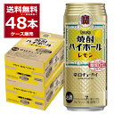 【楽天カード利用＋エントリーで最大ポイント9倍】宝酒造 焼酎ハイボール レモン 500ml×2ケース(48本)【送料無料※一部地域は除く】【キャッシュレス5％還...