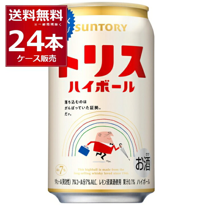 楽天市場 サントリー トリス ハイボール 350ml 24本 1ケース 送料無料 一部地域は除く 酒やビック 楽天市場店