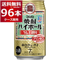 楽天市場】ハイボール（セット本数73 ～ 96本）（チューハイ・ハイ 