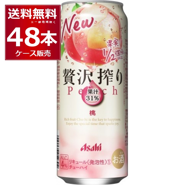 楽天市場】アサヒ 贅沢搾り 桃 500ml×48本(2ケース) 缶 チューハイ