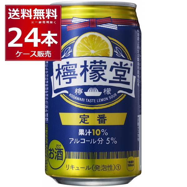 コカコーラ 檸檬堂 定番レモン 350ml×24本(1ケース) 