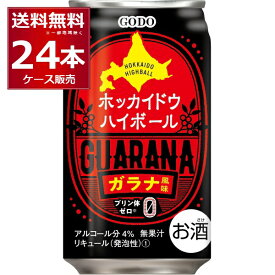 合同酒精 北海道ハイボール ガラナ風 350ml×24本(1ケース)【送料無料※一部地域は除く】