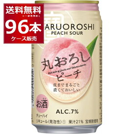 宝酒造 寶 丸おろし ピーチ 350ml×96本(4ケース)【送料無料※一部地域は除く】