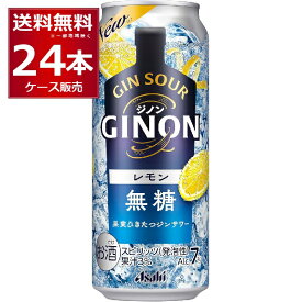 アサヒ ジノン GINON 無糖 レモン 500ml×24本(1ケース)【送料無料※一部地域は除く】