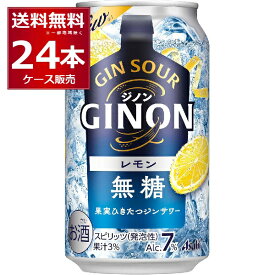 アサヒ ジノン GINON 無糖 レモン 350ml×24本(1ケース)【送料無料※一部地域は除く】