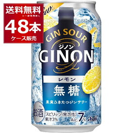 アサヒ ジノン GINON 無糖 レモン 350ml×48本(2ケース)【送料無料※一部地域は除く】