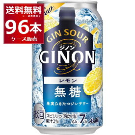 アサヒ ジノン GINON 無糖 レモン 350ml×96本(4ケース)【送料無料※一部地域は除く】