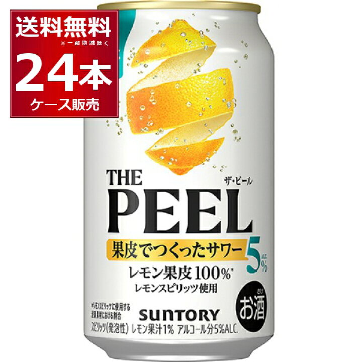 楽天市場】甘くない サントリー ザ ピール レモン 350ml×24本(1ケース 