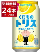 楽天市場】サントリー トリスハイボール 350ml×24本の通販