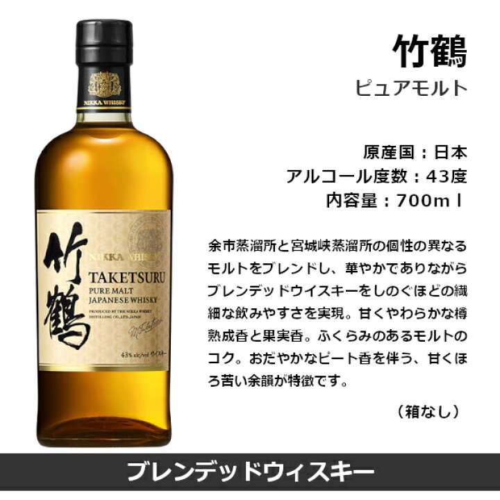 楽天市場】第5弾 プレミアム ウイスキー セット 高級ウイスキー 7本 