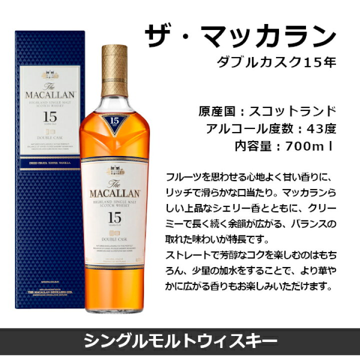 楽天市場】第5弾 プレミアム ウイスキー セット 高級ウイスキー 7本 