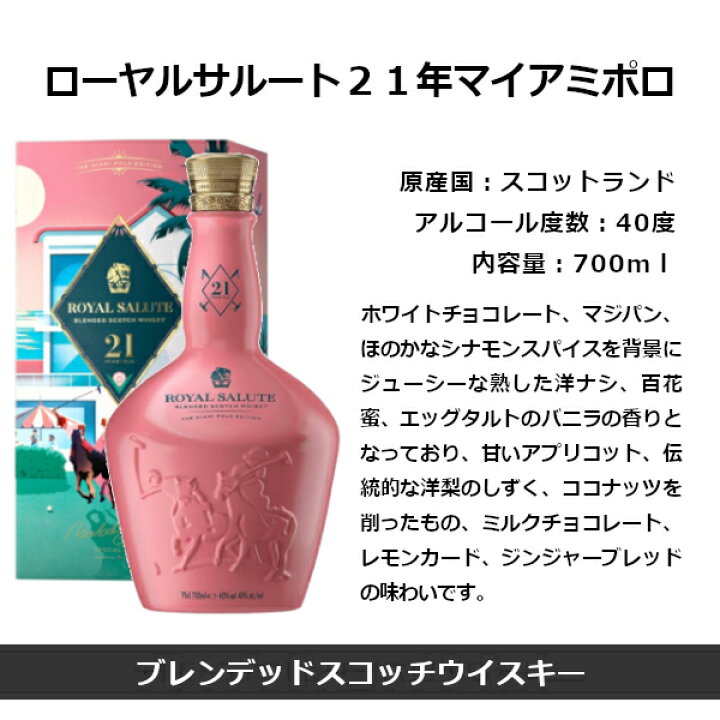 楽天市場】第3弾 プレミアム ウイスキー セット 高級ウイスキー 7本 