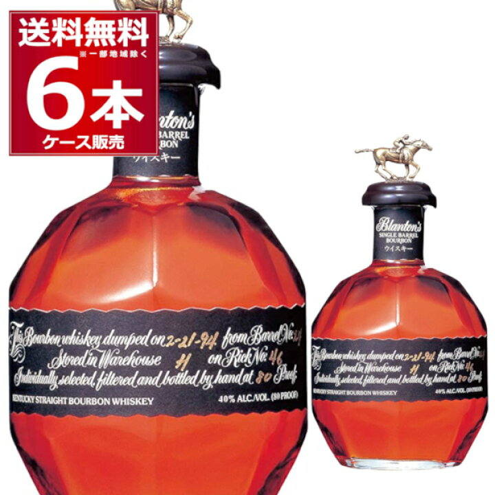 楽天市場】送料無料 ブラントン ブラック 40度 750ml×6本(1ケース  