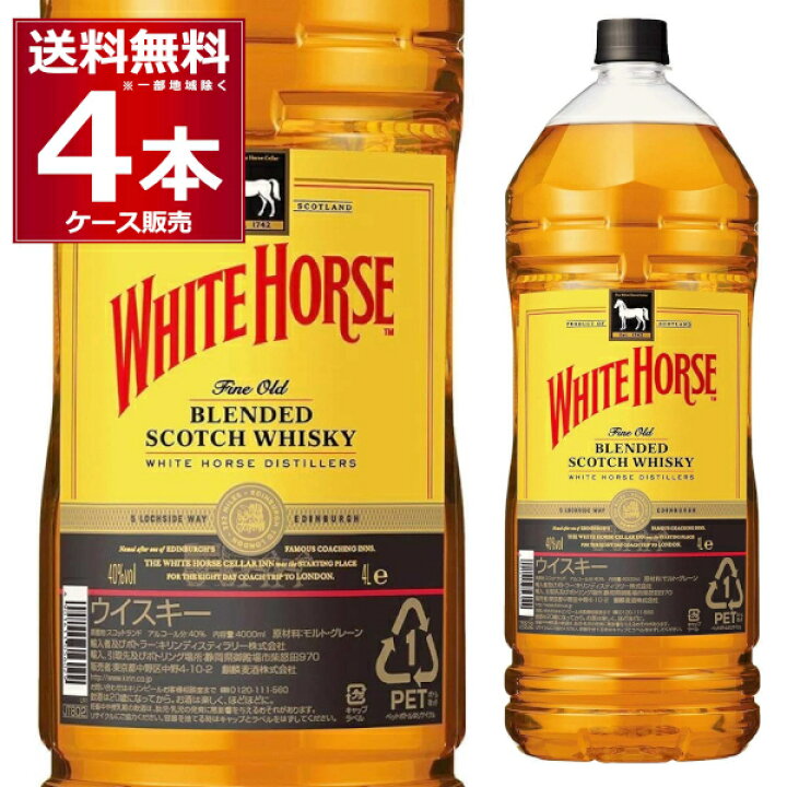 楽天市場】ホワイトホース ファインオールド 4L 40度 4000ml×4本(1  