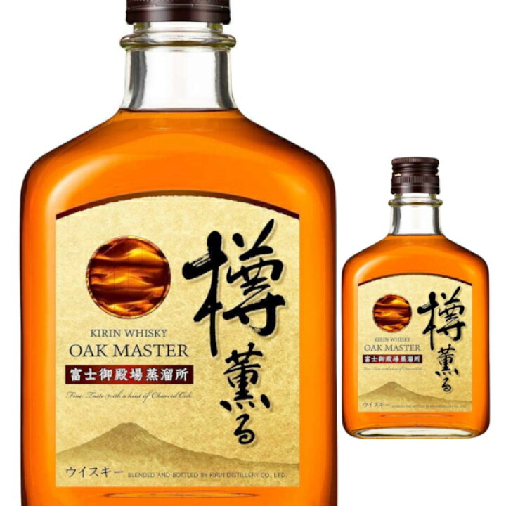 楽天市場 オークマスター 樽薫る 640ml 40度 ブレンデッド ウイスキー 富士御殿場蒸溜所 キリンビール 日本 1本 酒やビック 楽天市場店
