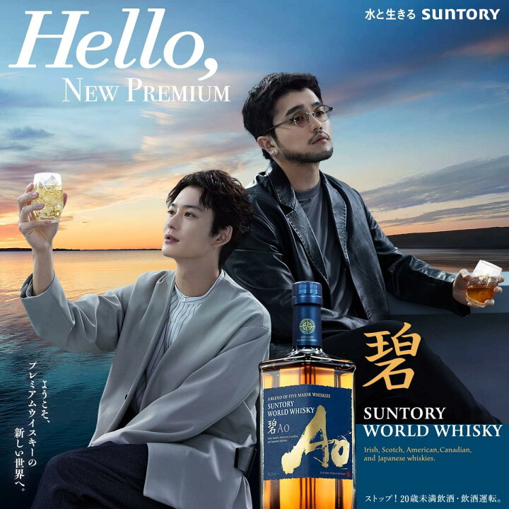 サントリー 碧 ao 700ml 1本 