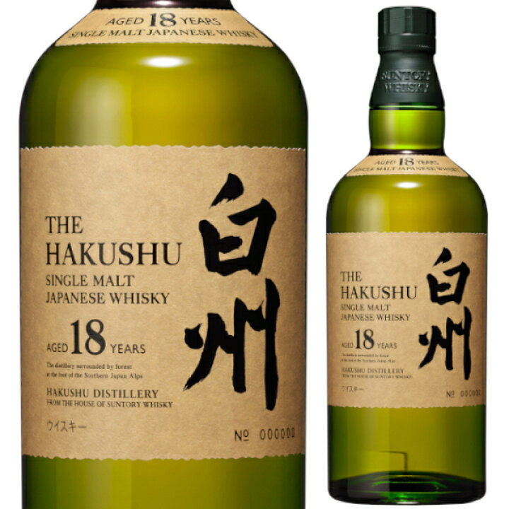 楽天市場】サントリー シングルモルト 白州 18年 700ml 43度 箱入  