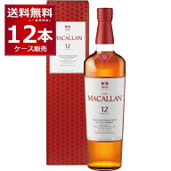 箱入 ザ マッカラン シェリー オーク カスク 12年 700ml×12本（1ケース）【送料無料※一部地域は除く】