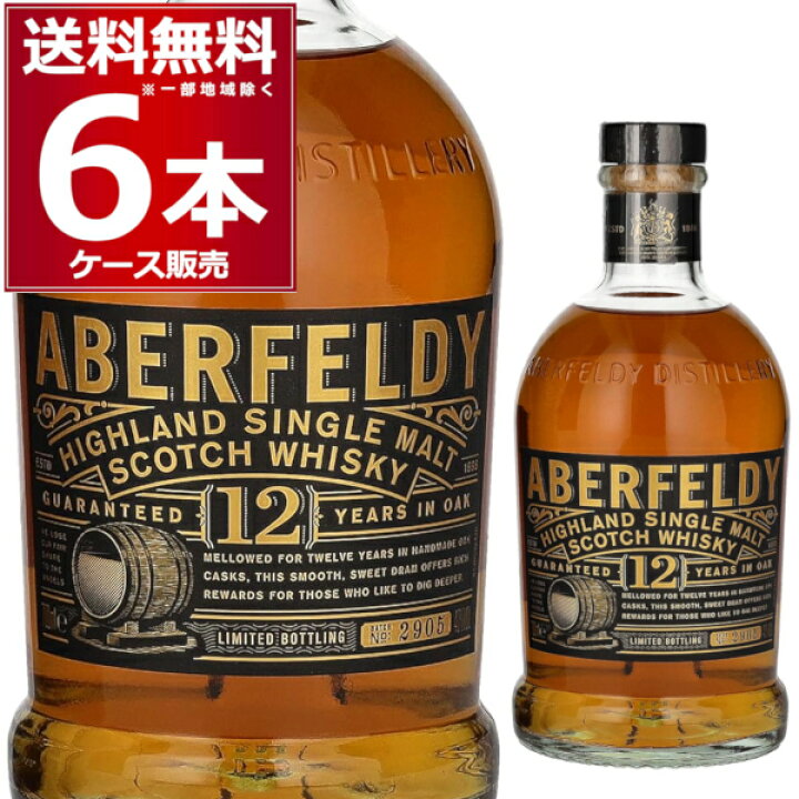 楽天市場】アバフェルディ 12年 700ml×6本(1ケース) 正規品 シングル  
