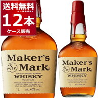 バーボンウイスキー メーカーズマーク 1L 45度 1000ml×12本(1ケース) アメリカンウイスキー ケンタッキ…