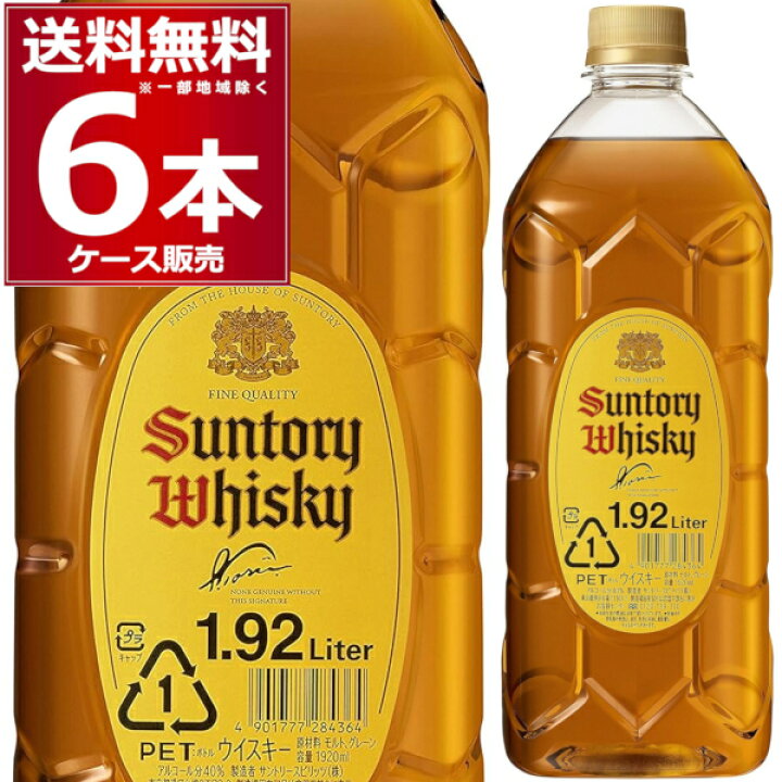 楽天市場】送料無料 サントリー 角瓶 ペット 40度 1920ml×6本(1ケース  