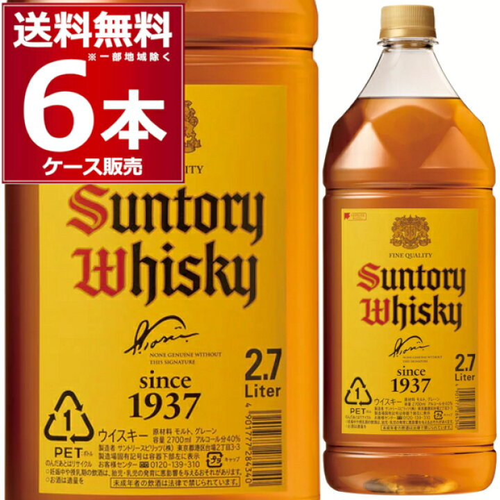 楽天市場】サントリー 角瓶 ペット 2700ml×6本(1ケース) 2.7L  