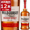 送料無料 ワイルドターキー スタンダード 40.5度 700ml×12本(1ケース) 81プルーフ バーボンウイスキー アメリカンウイスキー ケンタッキー州 アメリカ【送料無料※一部地域は除く】
