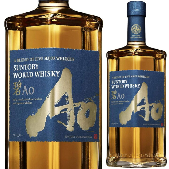 楽天市場】サントリー ワールド ウイスキー 碧 Ao 700ml ウイスキー 
