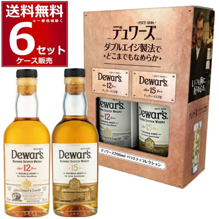 楽天市場】送料無料 デュワーズ 12年 15年 ギフト箱入り 200ml  