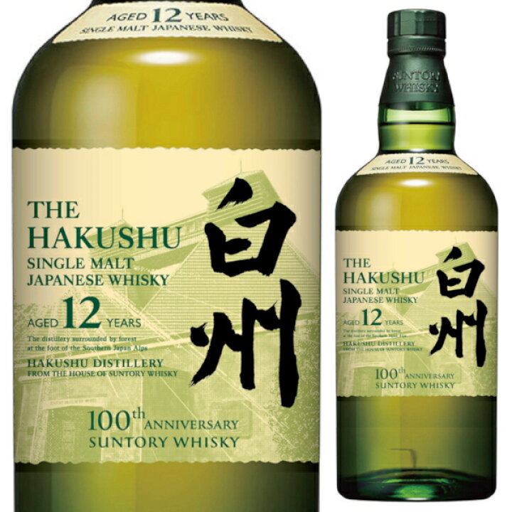 楽天市場】サントリー シングルモルト 白州 12年 700ml 100周年ラベル 