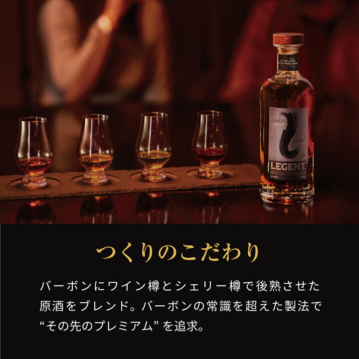 楽天市場】サントリー リージェント LEGENT 750ml 正規品 47 