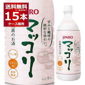 眞露 マッコリ ペット 1L 1000ml×15本(1ケース) ジンロ jinro 真露 マッコルリ にごり酒 大韓民国 韓国【送料無料※一部地域は除く】